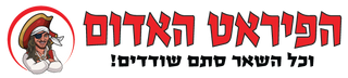 הפיראט האדום