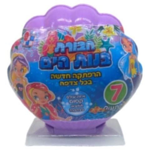 חבורת בנות הים - צדפה עם 7 הפתעות