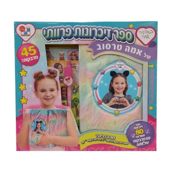 משפחת טרסוב ספר זכרונות פרוותי אמה      