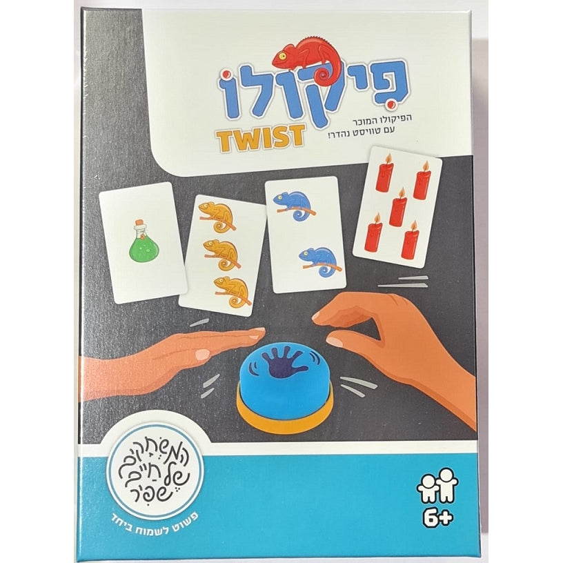 משחק קלפים - פיקולו טוויסט