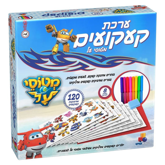 ערכה ליצירת קעקועים - קעקועי מטוסי על   