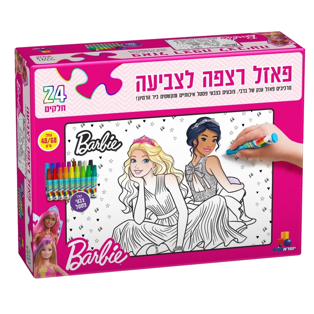 פאזל רצפה לצביעה 24 חלקים - ברבי        