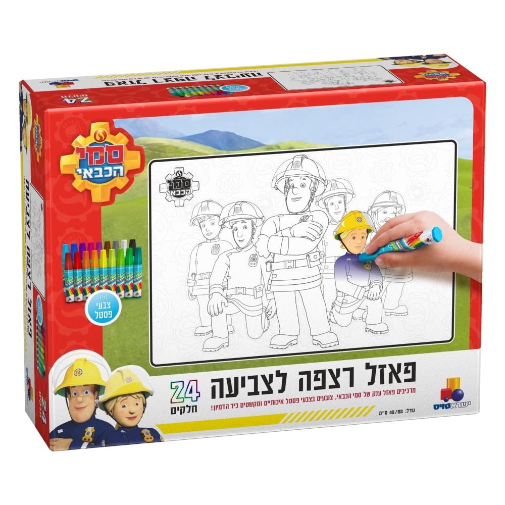 פאזל רצפה לצביעה 24 חלקים - סמי הכבאי   