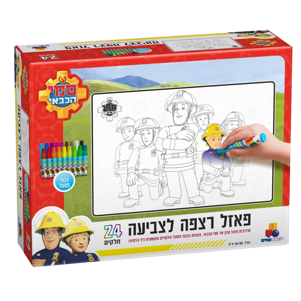 פאזל רצפה לצביעה 24 חלקים - סמי הכבאי   