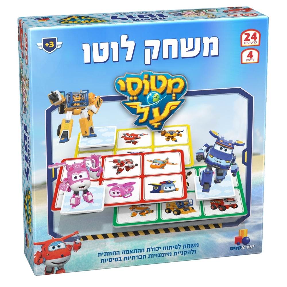 משחק חברה לוטו מטוסי על                 