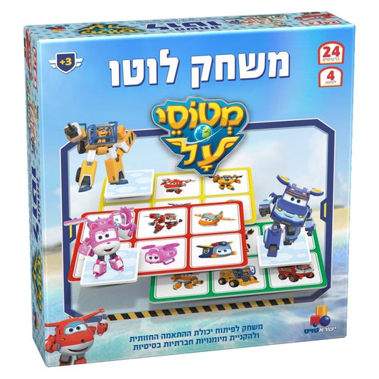 משחק חברה לוטו מטוסי על                 