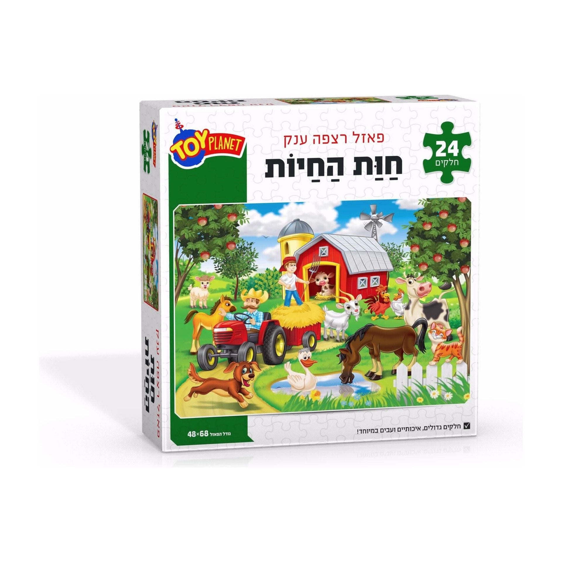 פאזל רצפה ענק 24 חלקים חות החיות