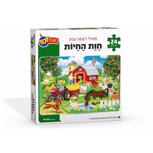 פאזל רצפה ענק 24 חלקים חות החיות