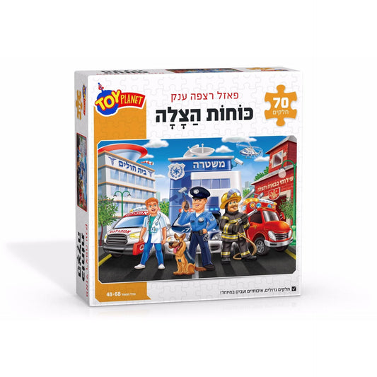 פאזל רצפה ענק 70 חלקים כוחות הצלה