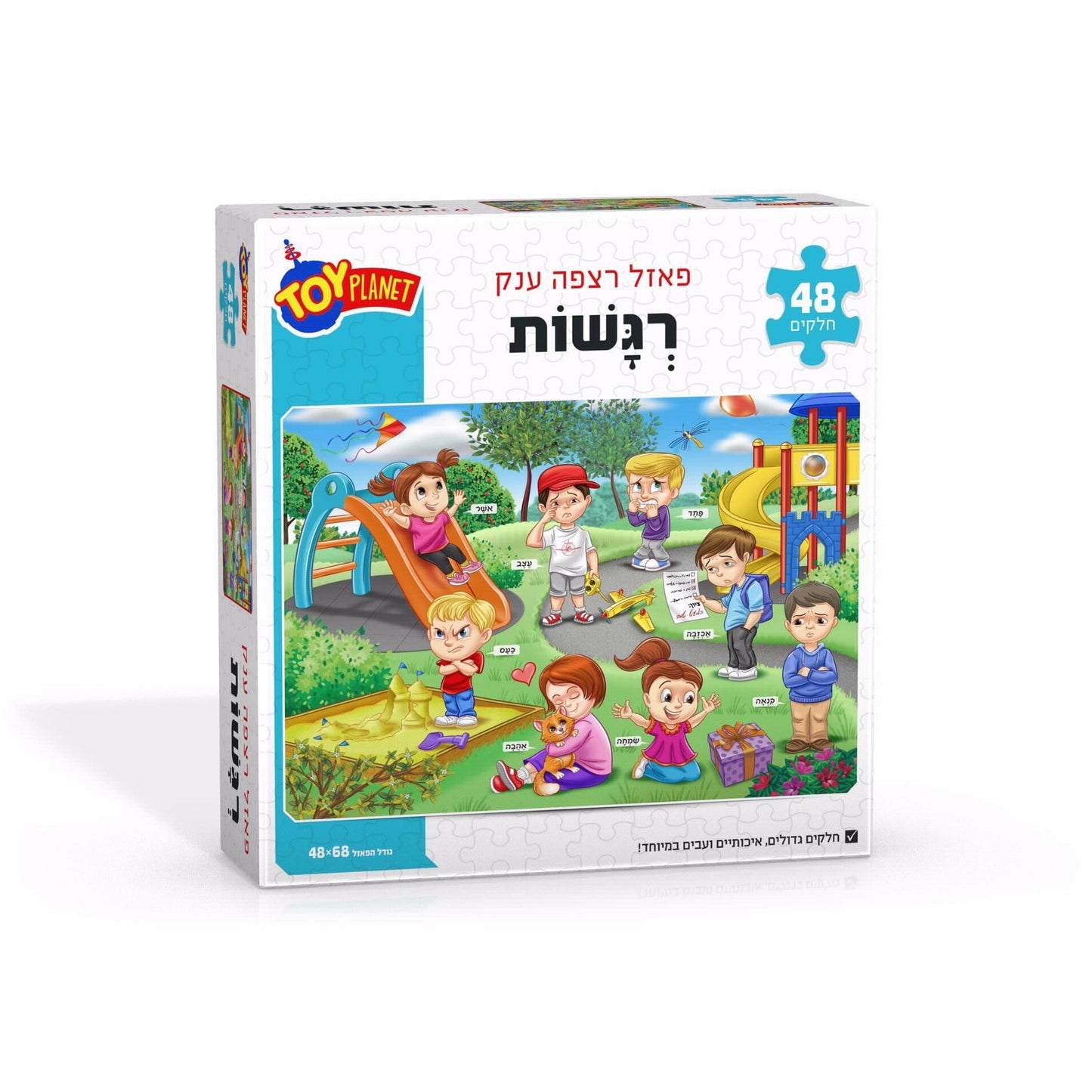 פאזל רצפה ענק 48 חלקים רגשות