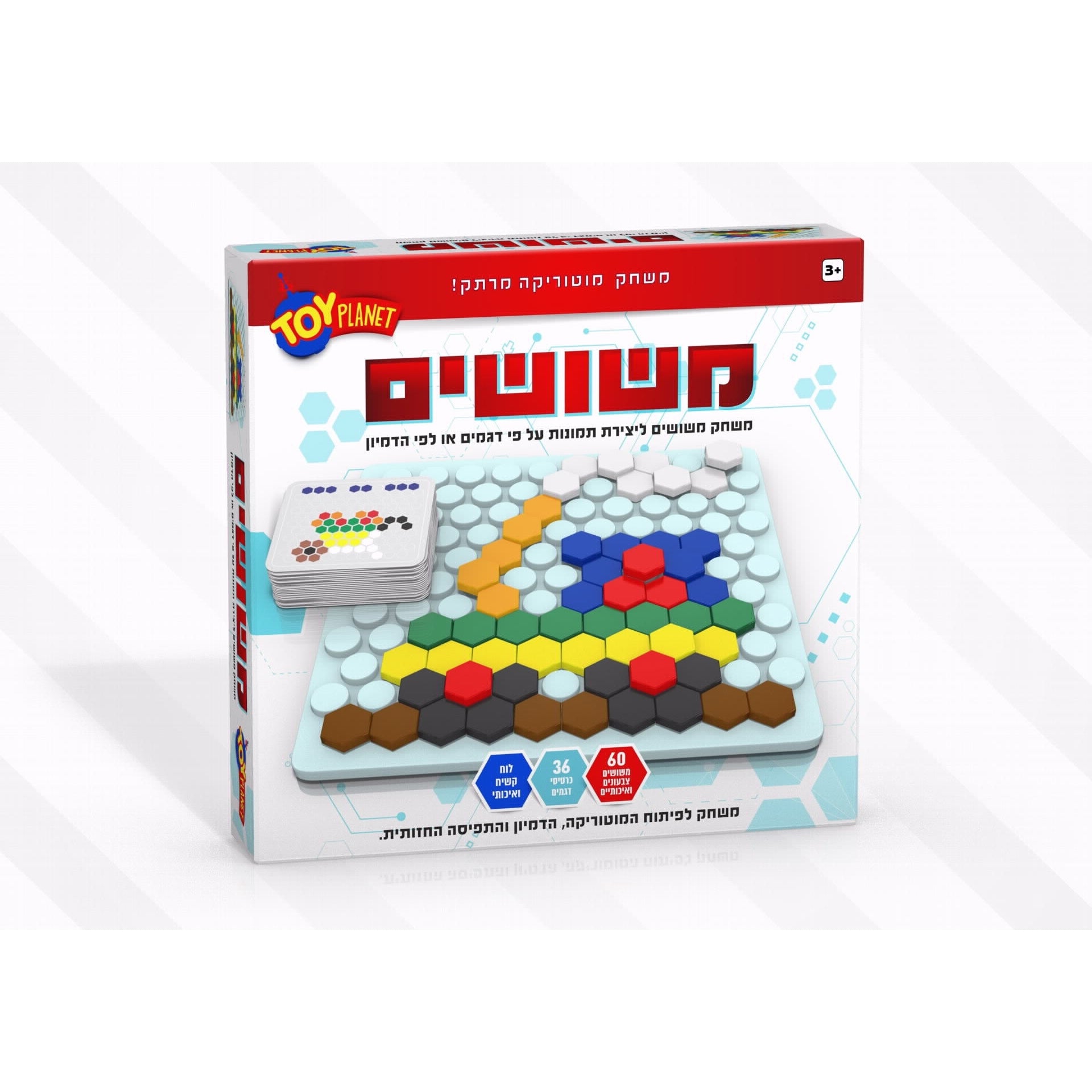 ערכת יצירה משושים - טוי פלנט            