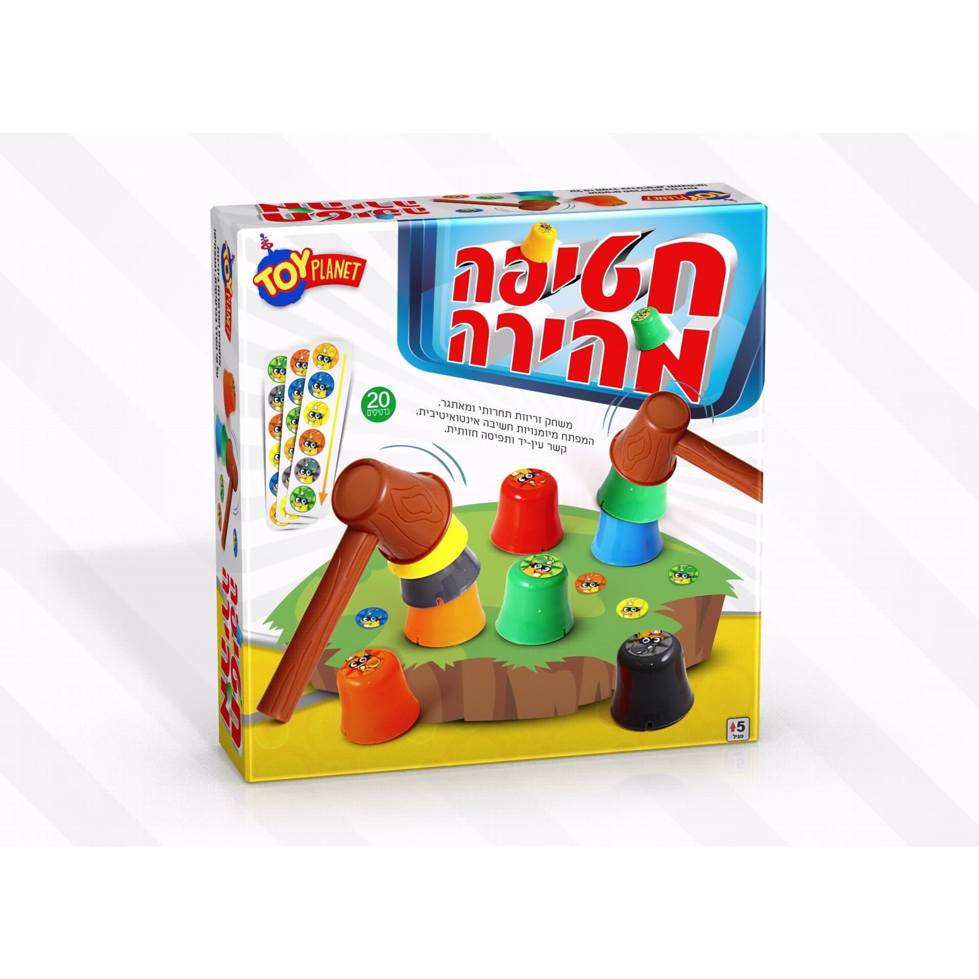 משחק חברה חטיפה מהירה