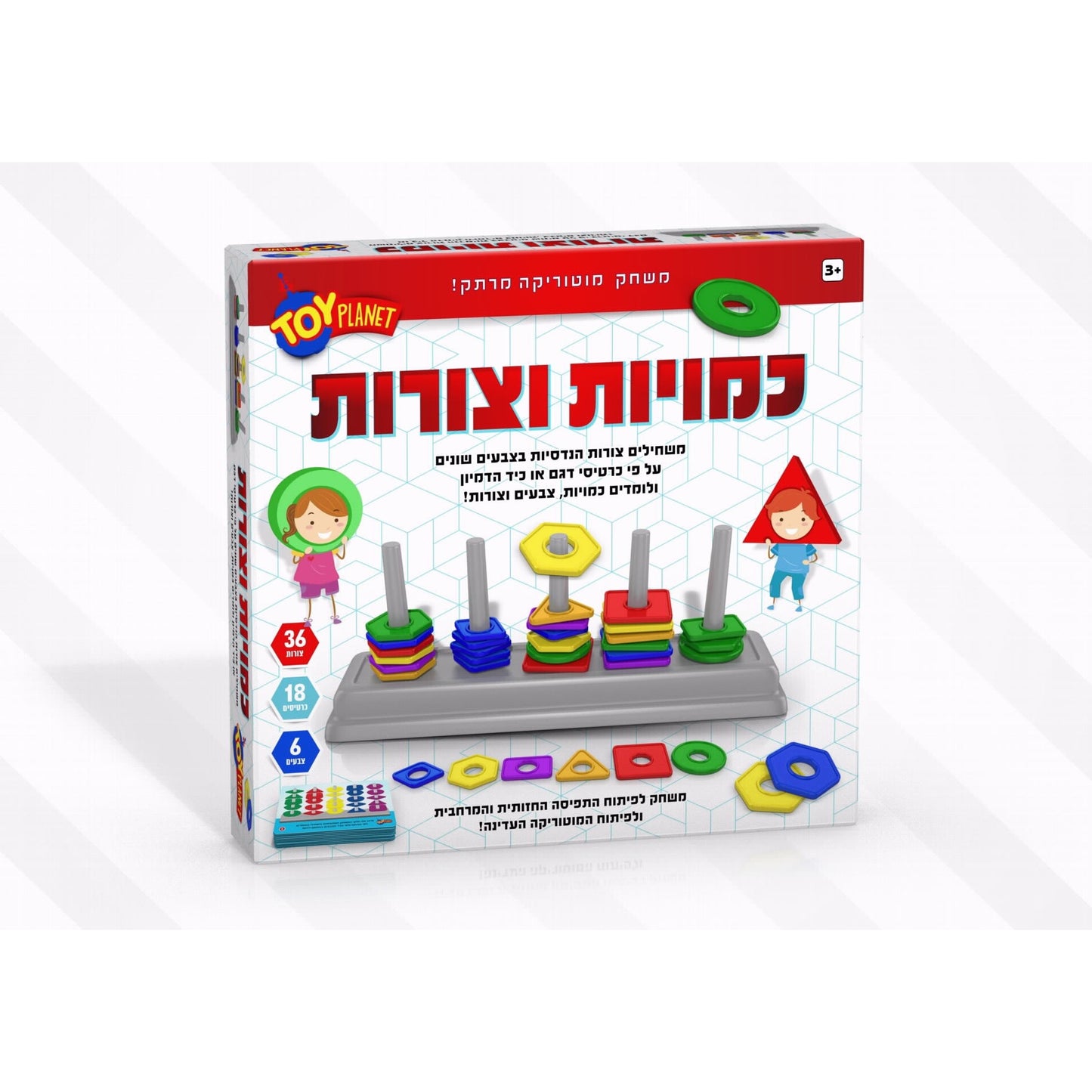 משחק כמויות וצורות