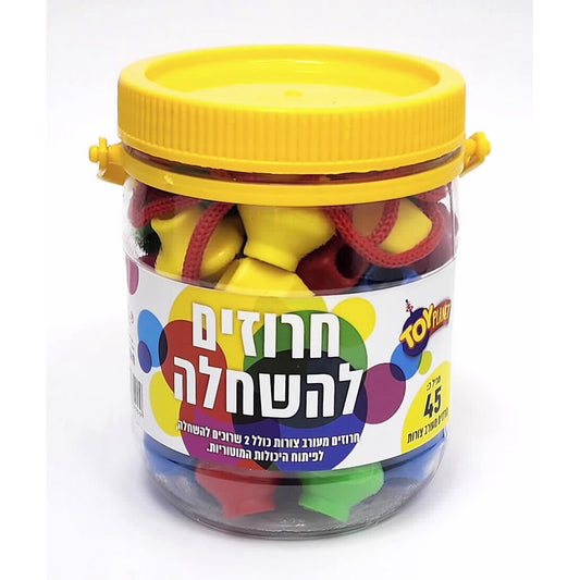 חרוזים להשחלה - צורות 45 יחידות