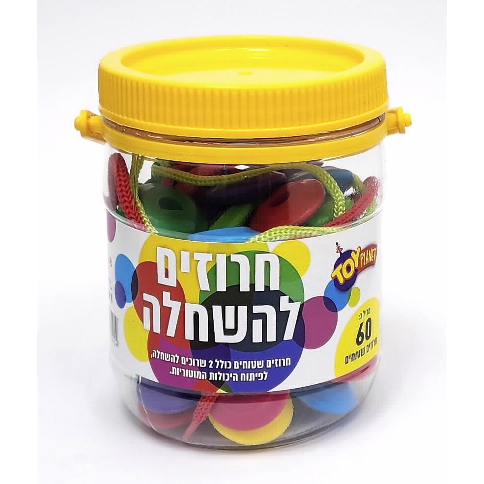 חרוזים להשחלה - שטוחים 60 יחידות