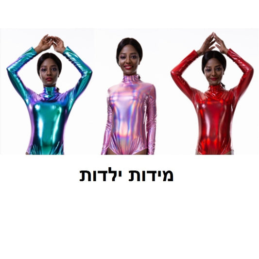 בגד גוף מבריק ילדות