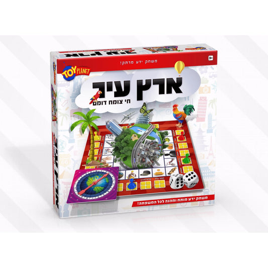 משחק ארץ עיר