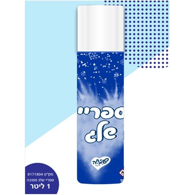 ספריי שלג מסיבה                         