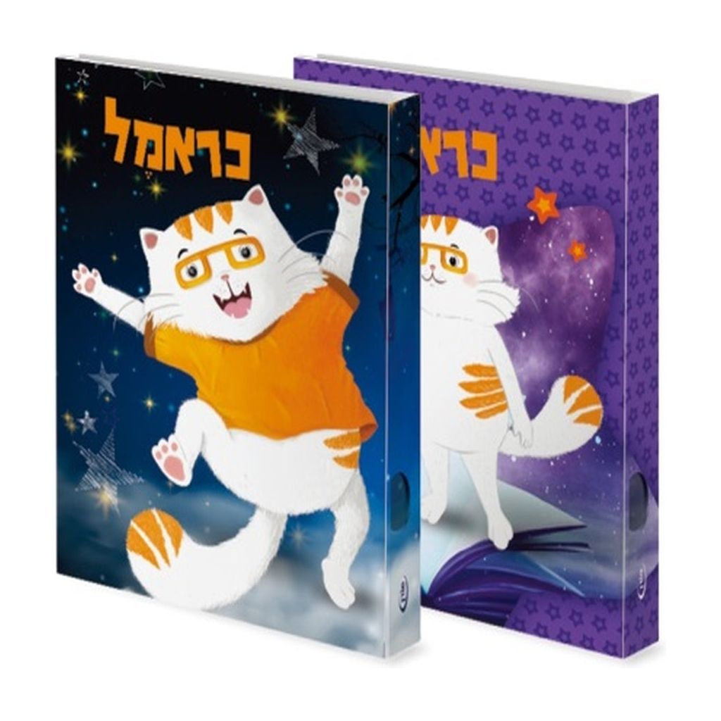 כראמל קלסר טבעות                        