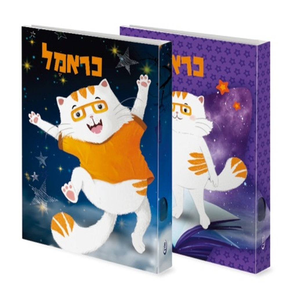 כראמל קלסר טבעות                        