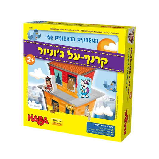 האבה: קרנף-על גוניור (המשחקים הראשונים