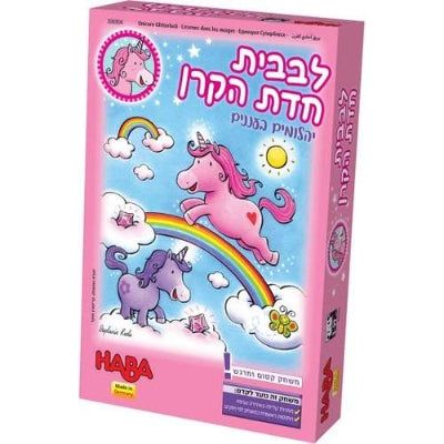 משחק קופסה - לבבית חדת הקרן - יהלומים בעננים