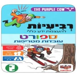 משחק רביעיות להעצמת ידע כללי