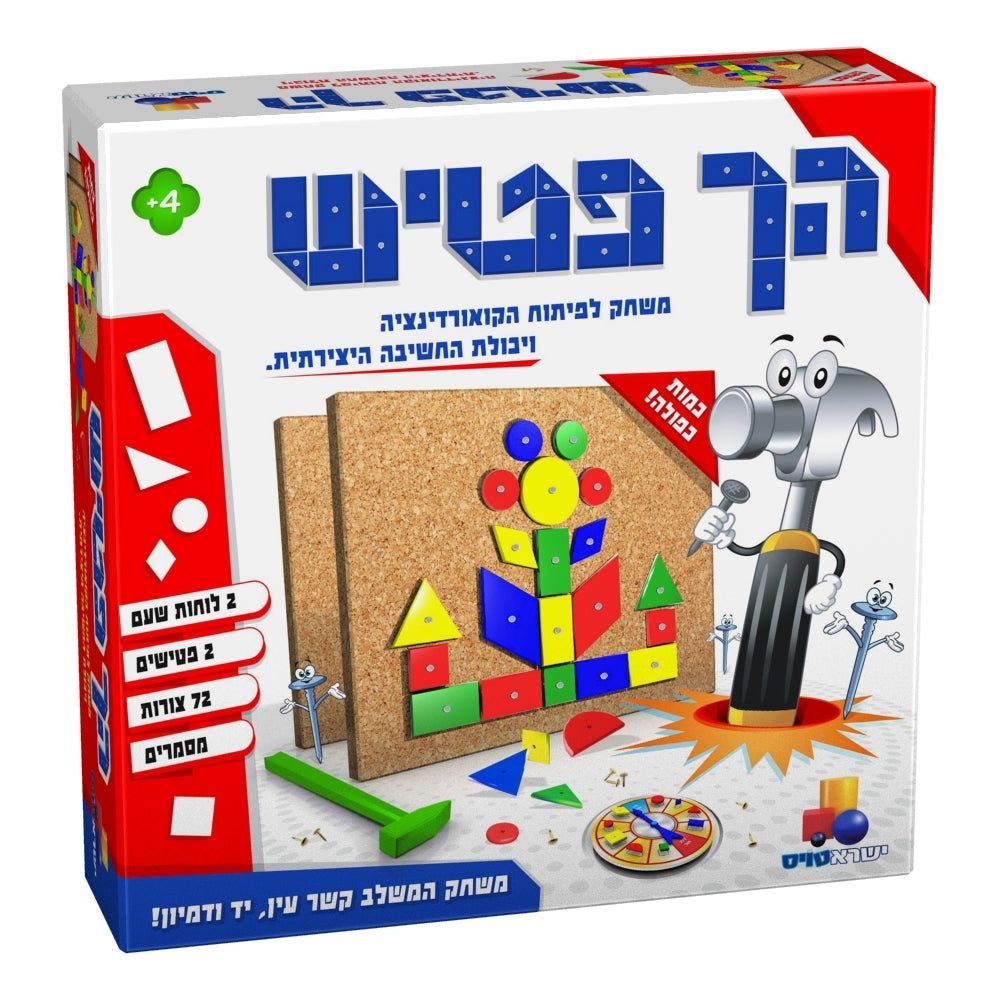 הך פטיש משחק משולב - קומות              