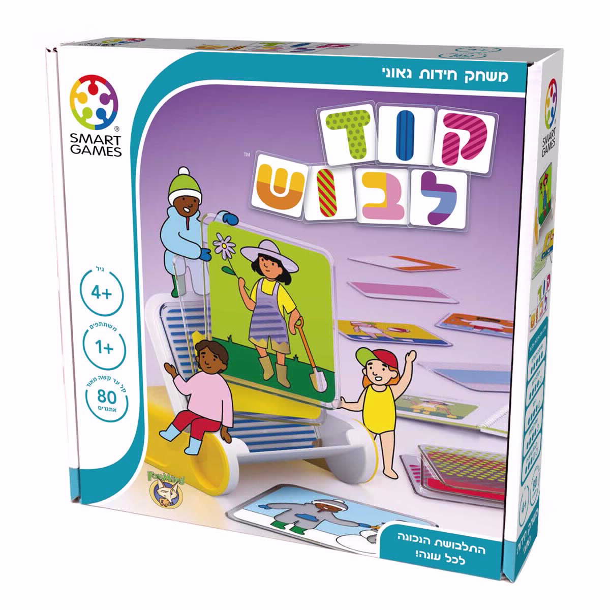 קוד לבוש - פוקסמיינד