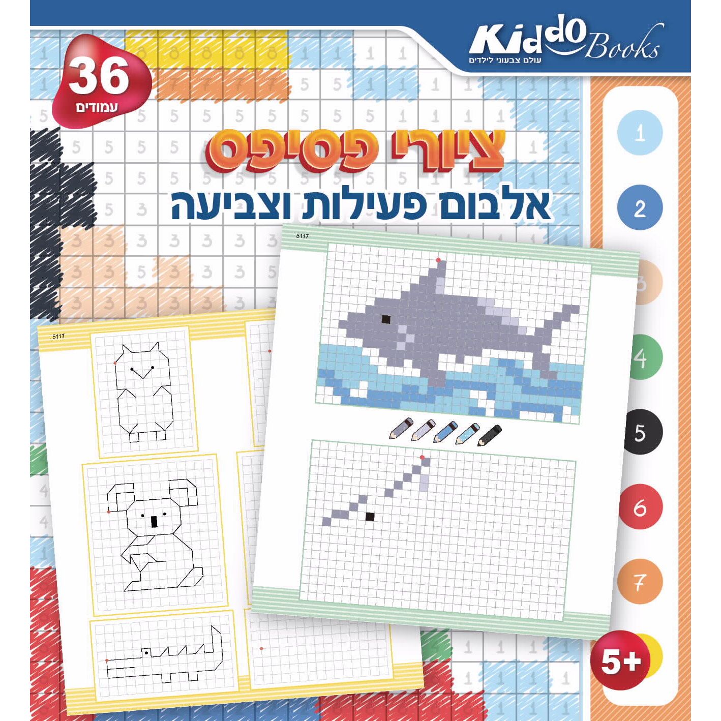 חוברת ציורי פסיפס