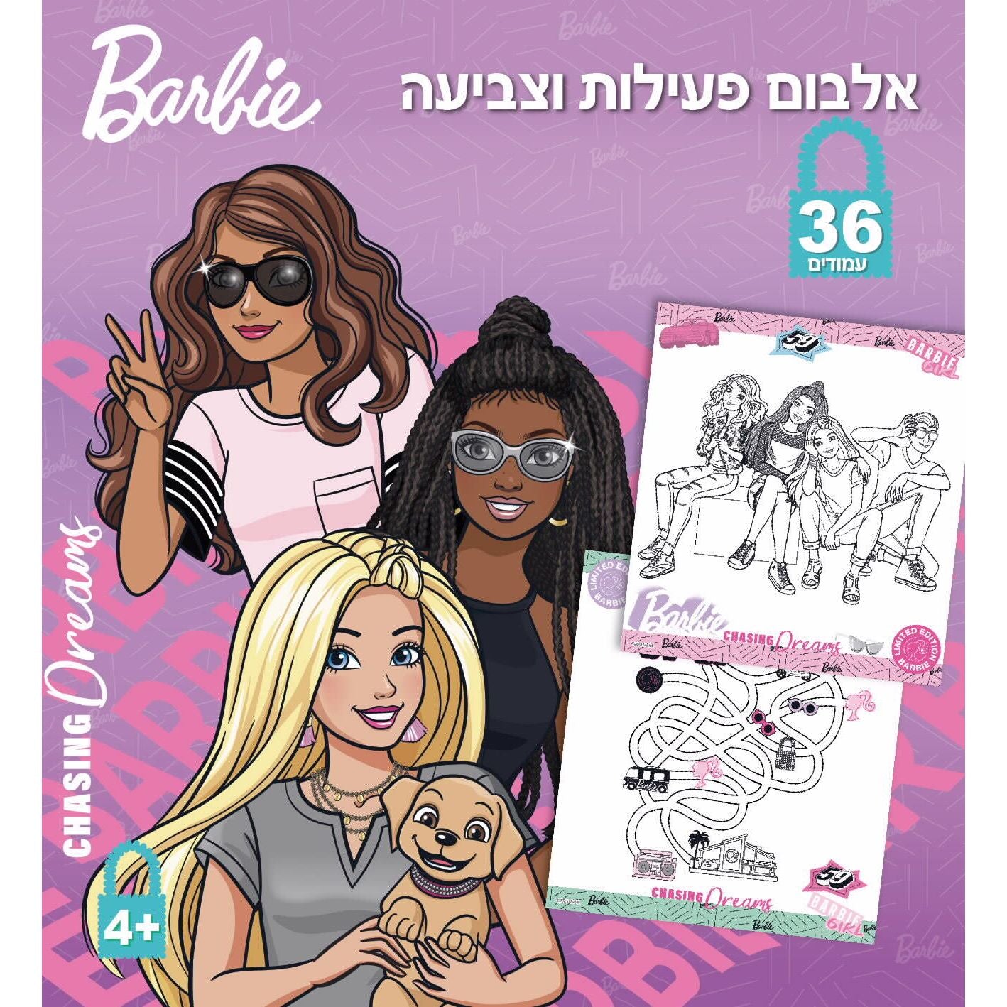 ברבי חוברת פעילות וצביעה Barbie