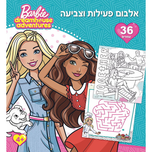 ברבי אלבום צביעה ופעילות Barbie