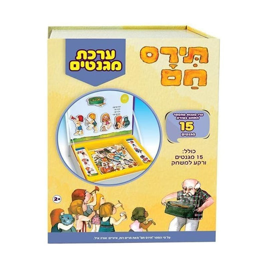 תירס חם - ערכת מגנטים - 15 חלקים