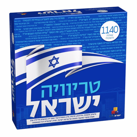 טריוויה ישראל - ישראטויס