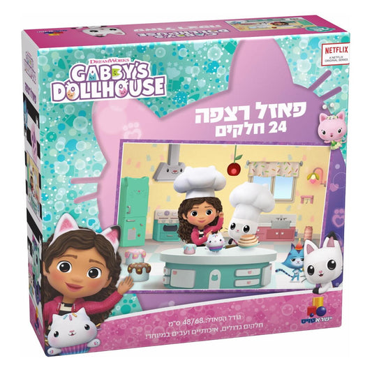 פאזל רצפה בית הבובות של גבי  24 חלקים