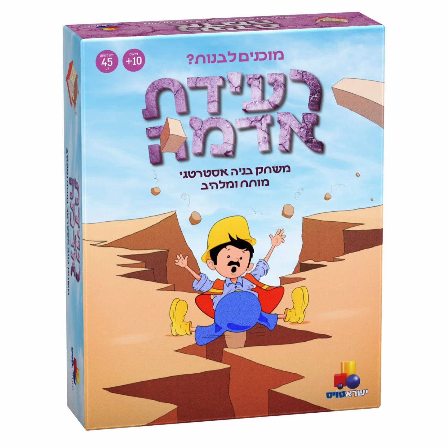 משחק חשיבה - רעידת אדמה ישראטויס