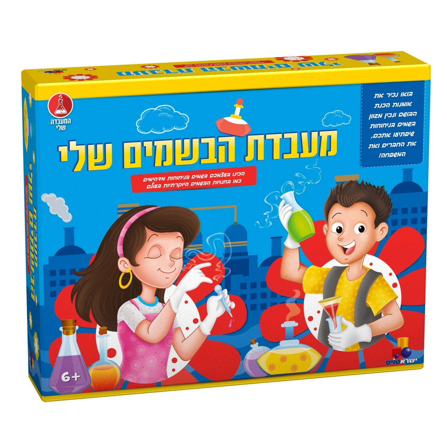 מעבדת הבשמים שלי