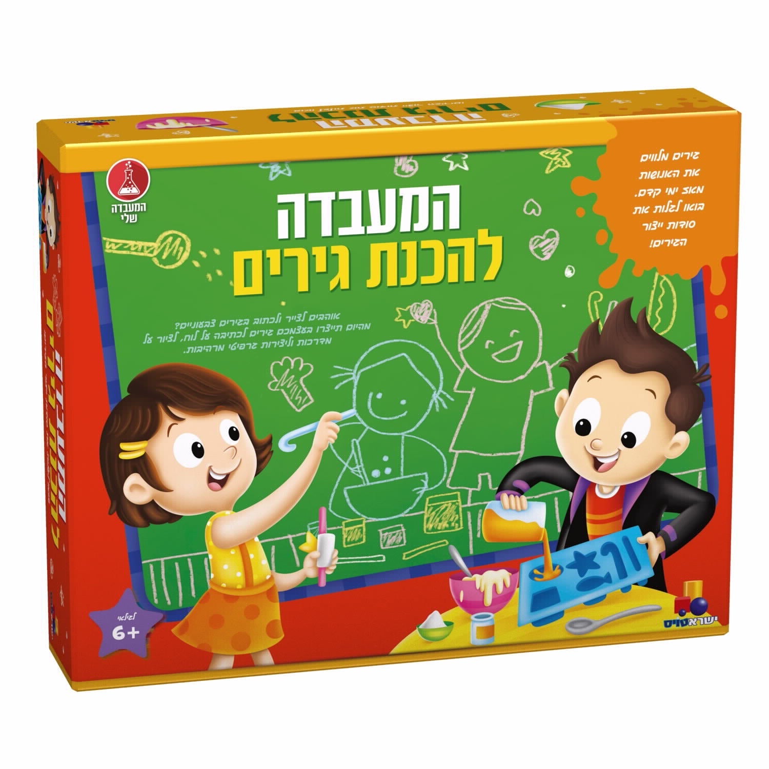 ערכת מדע - המעבדה להכנת גירים