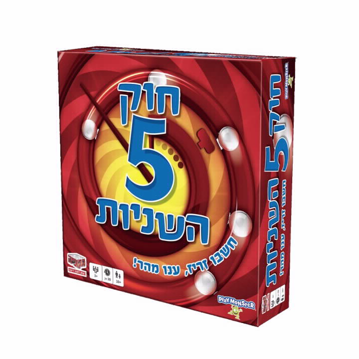 חוק 5 השניות