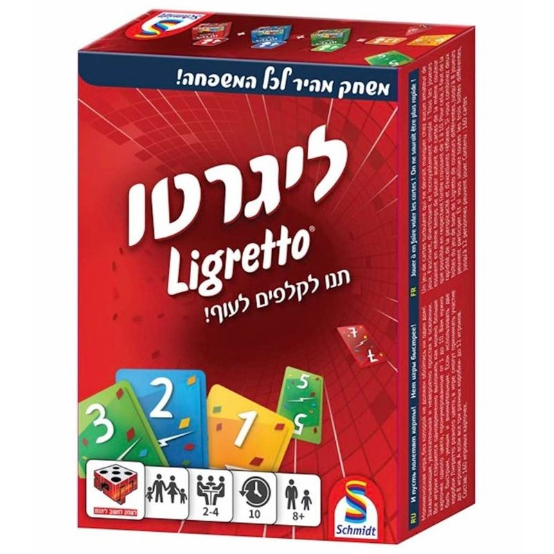 ליגרטו אדום - הקוביה