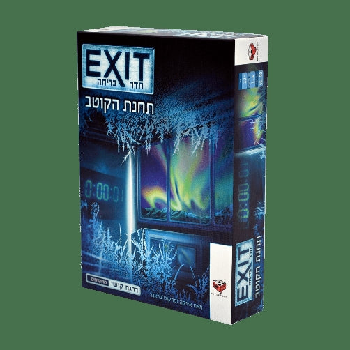 חדר בריחה Exit תחנת הקוטב               