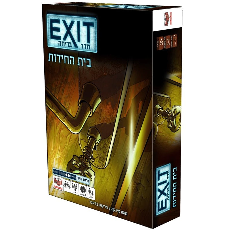 משחק קופסה EXIT חדר בריחה - בית החידות