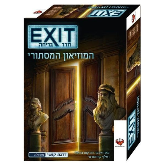 חדר בריחה Exit המוזיאון המסתורי         