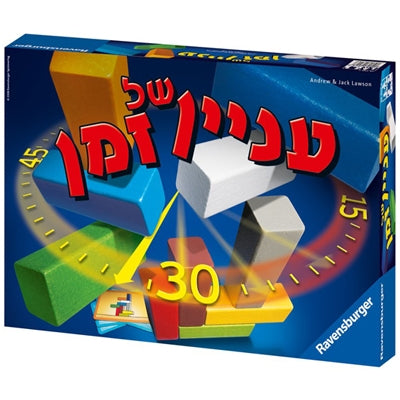 משחק חברה עניין של זמן                  