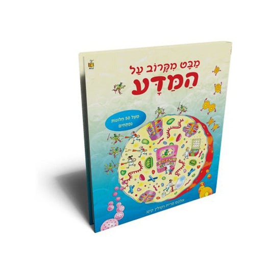 תראו אותי - חיות בחווה                  