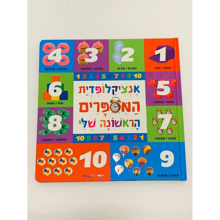 אנציקלופדית מספרים ראשונה               