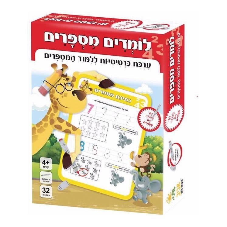 לומדים מספרים- כרטיסיות                 