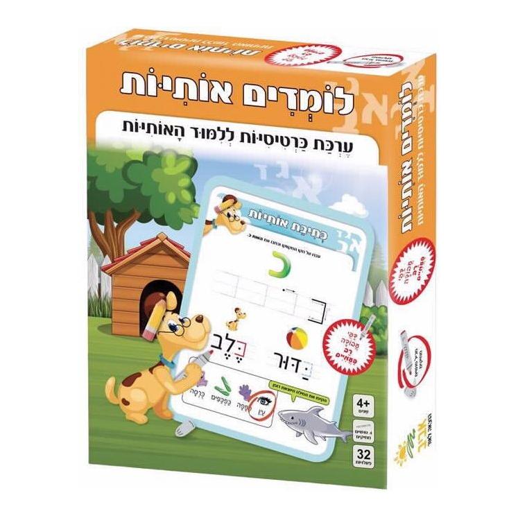 לומדים אותיות- כרטיסיות                 