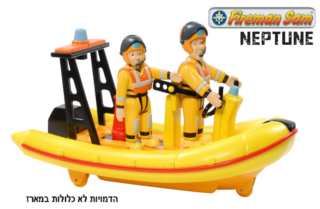 סמי הכבאי - הסירה נפטון