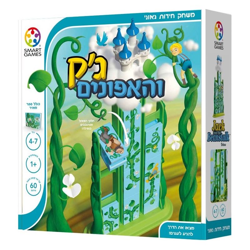 משחק חשיבה - ג'ק והאפונים 60 חידות